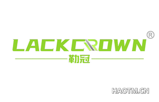 勒冠 LACKCROWN