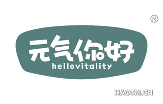 元气你好 HELLOVITALITY
