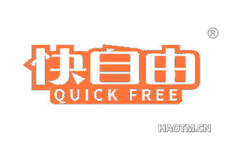 快自由 QUICK FREE