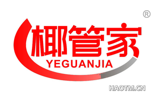 椰管家