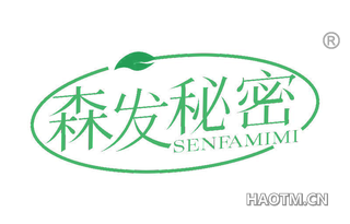 森发秘密
