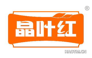 晶叶红