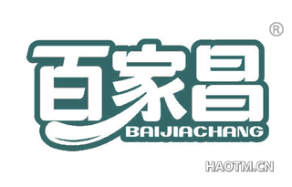 百家昌