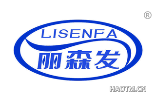 丽森发