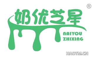奶优芝星
