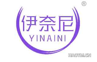 伊奈尼