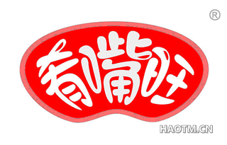 肴嘴旺