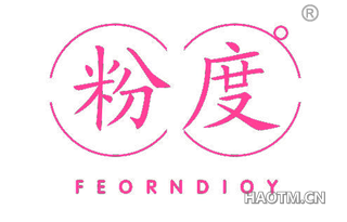 粉度 FEORNDIOY