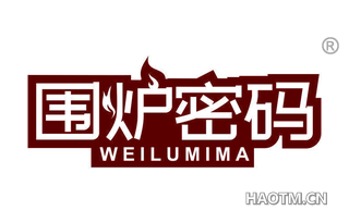 围炉密码