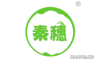 秦穗