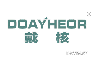 戴核 DOAYHEOR