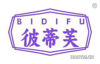 彼蒂芙