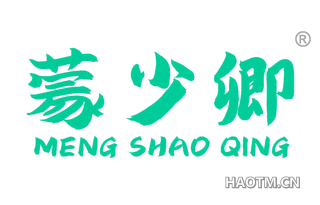 蒙少卿