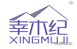 幸木纪