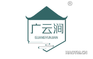 广云涧