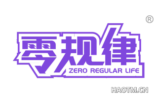 零规律 ZERO REGULAR LIFE