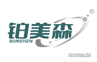 铂美森