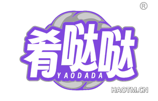 肴哒哒