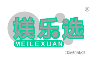 媄乐选