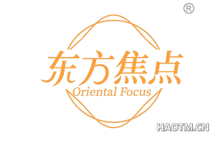 东方焦点 ORIENTAL FOCUS