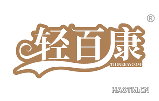 轻百康 THINEBAYCOM