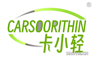 卡小轻 CARSOORITHIN