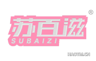 苏百滋