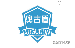 奥古盾