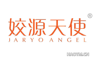 姣源天使 JARYO ANGEL