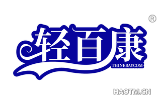 轻百康 THINEBAYCOM