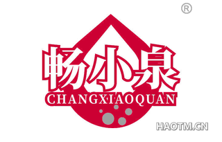 畅小泉