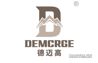 德迈高 D DEMCRGE