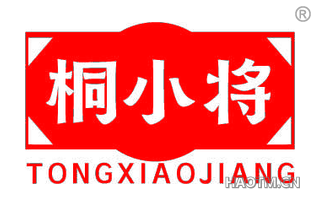 桐小将