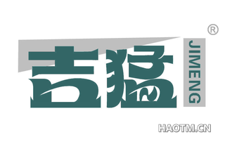 吉猛