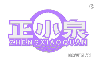 正小泉