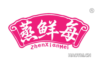 蒸鲜每 ZHENXIANMEI