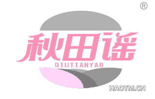 秋田谣