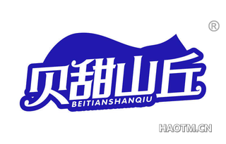 贝甜山丘