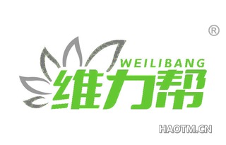 维力帮