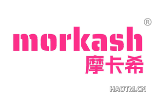 摩卡希 MORKASH