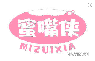 蜜嘴侠
