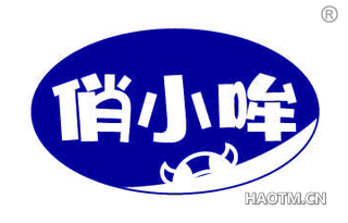俏小哞