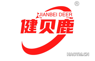 健贝鹿 JIANBEI DEER