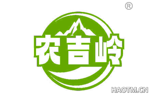 农吉岭