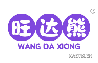 旺达熊