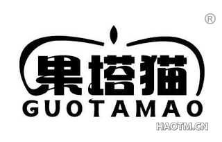 果塔猫