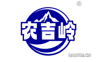 农吉岭