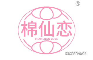 棉仙恋 MIAN XIAN LOVE