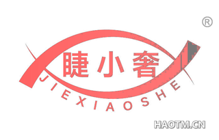 睫小奢