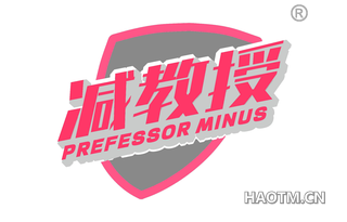 减教授 PREFESSOR MINUS